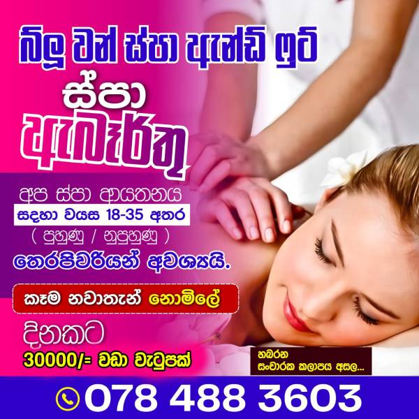 Blue One Spa And Foot Spa Vacancy Available