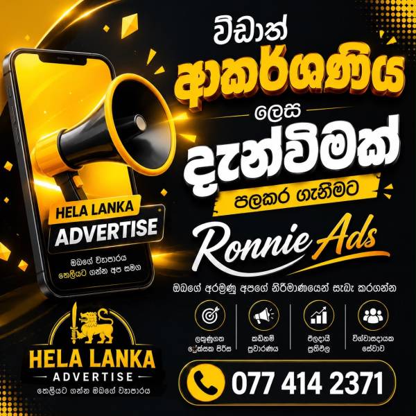 🔥Agent Ronnie🥷🏻 – ඔබේ දැන්වීම් සැනින් පල කරගන්න ! 🔥